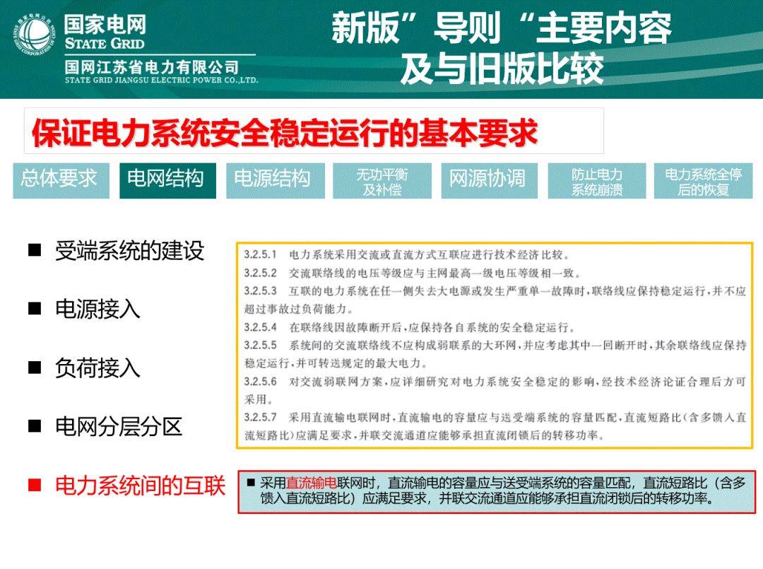拆穿:77778888澳门管家婆,精选解析、解释与落实